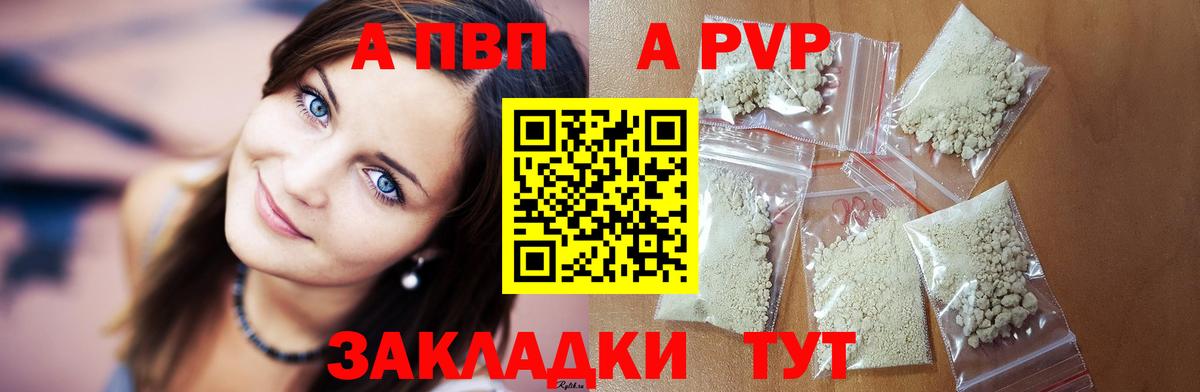 Сарапул  магазин продажи   APVP Соль  Вход с VPN  Alfa_PVP крисы CK  Alpha-PVP СК 