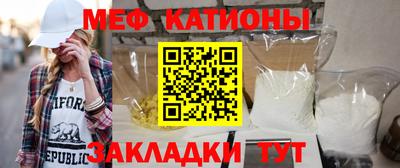 мяу мяу кристалл Мариинск