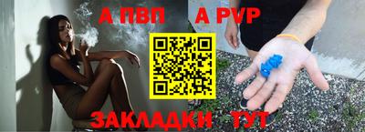молекула духа Ливны