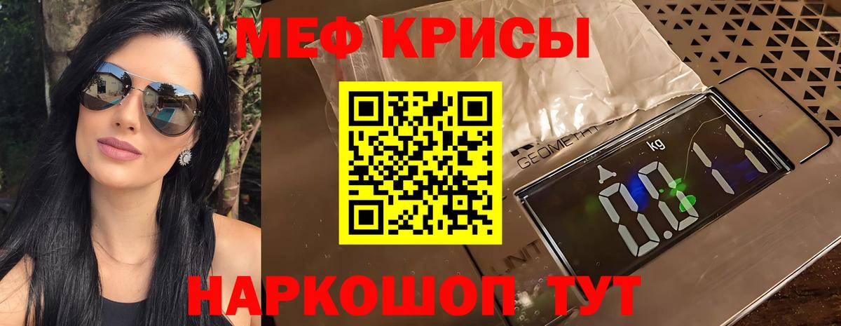 Меф мяу мяу  Сарапул