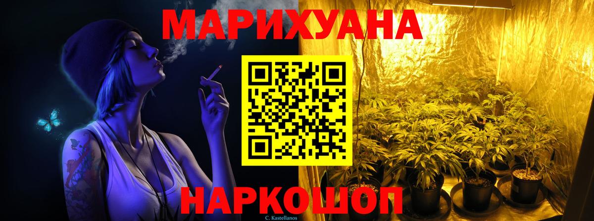 Конопля Bruce Banner Сарапул